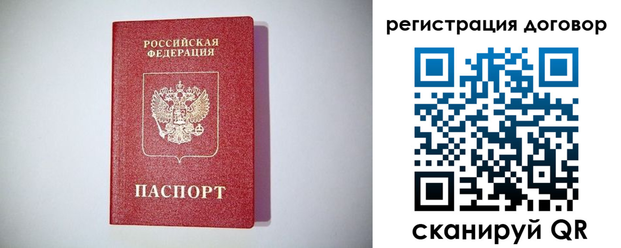 найти адрес прописки в Советской Гавани