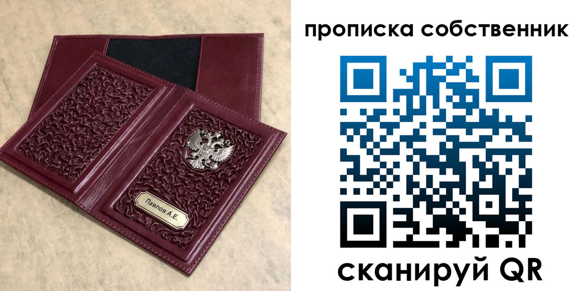 прописка 2025 в Советской Гавани