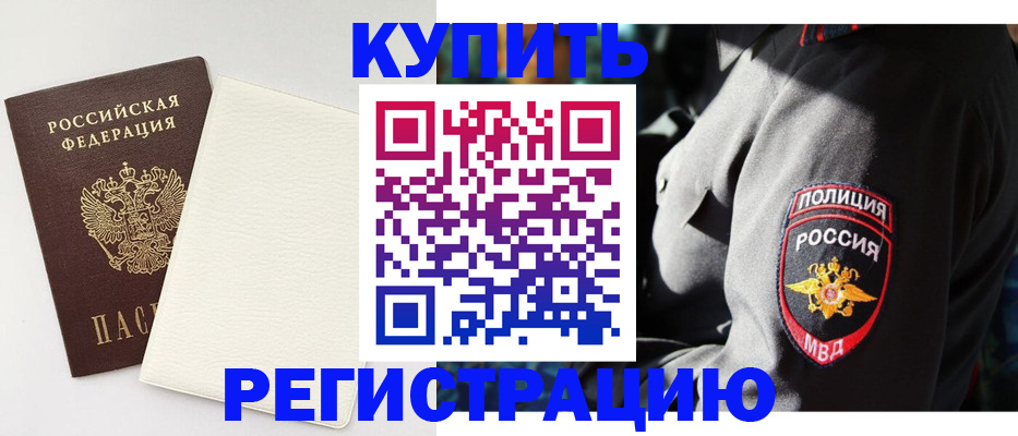 прописка для кредита в Советской Гавани